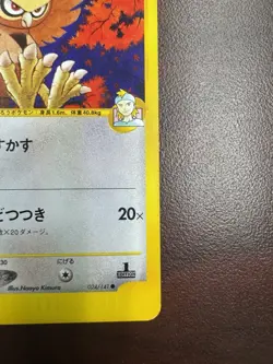 Morty's Noctowl Japanese Pokemon Card VS Series 1st ED 2001 - 024/141 LP- - Image 5