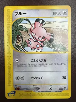 Pokemon card Japanes SNUBBULL 068/088 1st Edition Split Earth 2002 NM - Image 1
