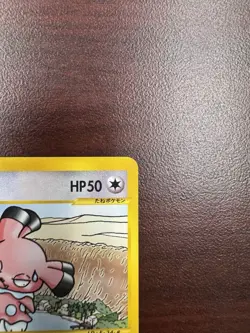 Pokemon card Japanes SNUBBULL 068/088 1st Edition Split Earth 2002 NM - Image 4