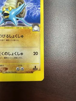 Brock's Omastar Pokemon Card Japanese 068/141 VS Series 1st Edition LP - Image 5