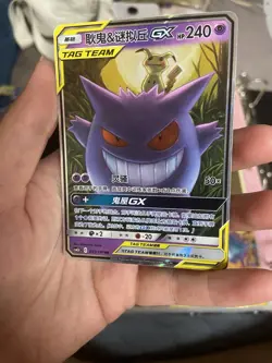 Pokemon TCG S-Chinese Tag Team GX Cards Lot 27 Cards - Image 4