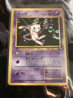 Pokemon Mew Japanese CD Glossy Promo #151 - Image 1
