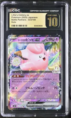 Pokemon 2025 Battle Partners Lillie's Clefairy ex #033/100 CGC Pristine 10 - Image 1