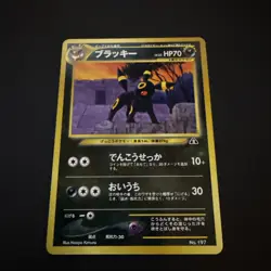 Pokemon Japanese Umbreon Neo 2 Discovery Promo No. 197 NEAR MINT - Image 1