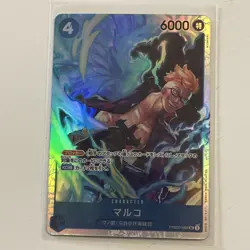 ONE PIECE CARD GAME PRB02-008 THE BEST 2 MARCO SR - Image 1