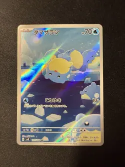 Spheal AR 111/106 sv8 Super Electric Breaker NM Pokemon Card Game Japanese - Image 1