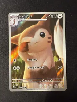 Furret AR 110/100 SV9 Battle Partners - Pokemon Card Japanese Scarlet & Violet - Image 1