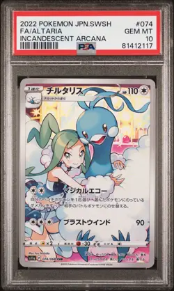 PSA 10 Gem Mint Altaria 074/068 Incandescent Arcana Full Art 2022 Japanese Card - Image 1