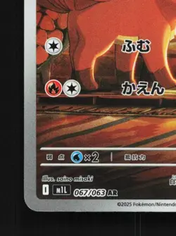 Vulpix 067/063 NM Mega Brave Japanese Pokemon Card TCG - Image 2