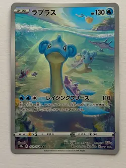 Lapras AR 177/172 s12a VSTAR Universe Pokemon Card Japanese Sword & Shield NM - Image 1