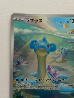 Lapras AR 177/172 s12a VSTAR Universe Pokemon Card Japanese Sword & Shield NM - Image 2