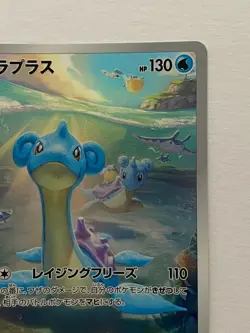 Lapras AR 177/172 s12a VSTAR Universe Pokemon Card Japanese Sword & Shield NM - Image 5