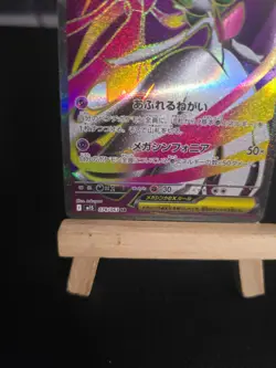 Pokemon Card Mega Gardevoir ex #78 Mega Symphonia Holo (Japanese) - Image 4