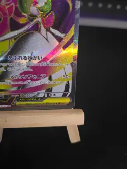 Pokemon Card Mega Gardevoir ex #78 Mega Symphonia Holo (Japanese) - Image 5