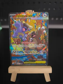 Pokemon Card Mega Kangaskhan ex #89 Mega Symphonia Holo (Japanese) - Image 1