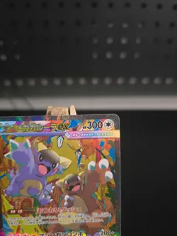 Pokemon Card Mega Kangaskhan ex #89 Mega Symphonia Holo (Japanese) - Image 3