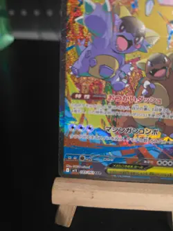 Pokemon Card Mega Kangaskhan ex #89 Mega Symphonia Holo (Japanese) - Image 4