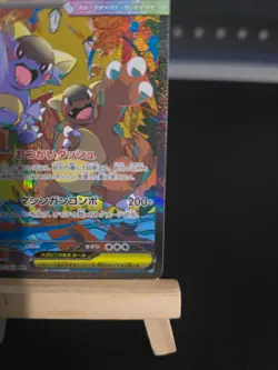 Pokemon Card Mega Kangaskhan ex #89 Mega Symphonia Holo (Japanese) - Image 5