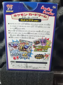 Sealed 20th Anniversary Pokemon Starter Deck Half - Blastoise Jpy Exclusive TCG - Image 4