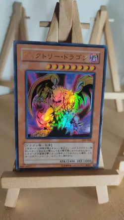 Yu-Gi-Oh! - Victory Dragon - Siegesdrache - LE5 - 010 - Ultra - Japanisch - LP - Image 1