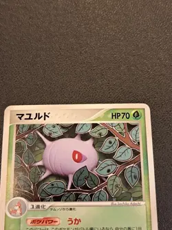 Cascoon 009/086 Mirage Forest Japanese Pokemon Card TCG NO1354 - Image 2