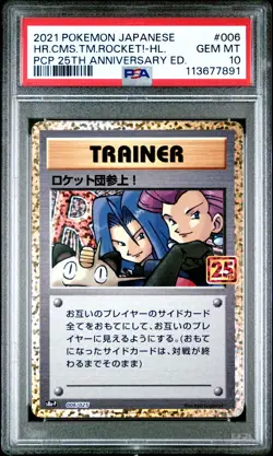 2021 POKEMON JPN PROMO CARD PACK 25TH ANV ED HERE COMES TEAM ROCKET!-HOLO PSA 10 - Image 1