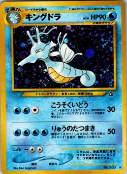 Kingdra No. 230 Holo Gold, Silver, New World, Japanese Vintage Pokemon Card NM - Image 1