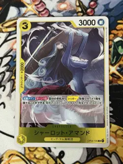 Charlotte Amande OP04-105 R Kingdoms of Intrigue - ONE PIECE Card Game Japanese - Image 1