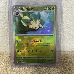 Pokemon Card Leafeon 002/187 sv8a Master Ball Mirror Terastal Festival ex Japan - Image 1