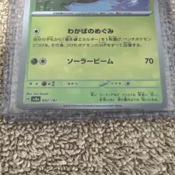 Pokemon Card Leafeon 002/187 sv8a Master Ball Mirror Terastal Festival ex Japan - Image 2