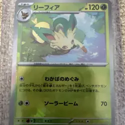 Pokemon Card Leafeon 002/187 sv8a Master Ball Mirror Terastal Festival ex Japan - Image 3