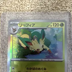 Pokemon Card Leafeon 002/187 sv8a Master Ball Mirror Terastal Festival ex Japan - Image 4