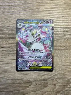 Mega Gardevoir ex SAR Pokemon Card 087/063 Mega Symphonia M1S Japanese 2025 - Image 3
