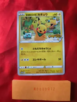 Pikachu 036/S-P Japanese Promo Card Rescue Team DX Pokemon Mystery Dungeon - Image 1