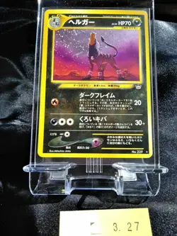 POKEMON CARD Japanese NEO REVELATION Houndoom 229 Black Star HOLO foil 327 - Image 1