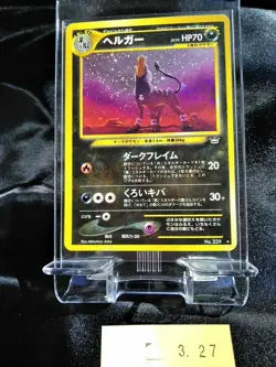 POKEMON CARD Japanese NEO REVELATION Houndoom 229 Black Star HOLO foil 327 - Image 2