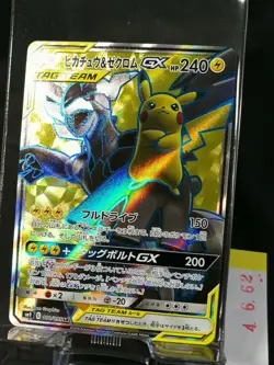 JAPANESE Pokemon Card 100/095 SR Pikachu Zekrom GX SR TAG TEAM Holo Full art 662 - Image 1