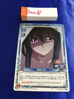 High School DxD Card BorN DD Game Japanese Precious Memories AKENO HIMEJIMA 1 - Image 1