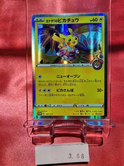 Japanese Pikachu Card Kanazawa Pokemon Center Opening Promo 144/s-p Holo 368 - Image 1