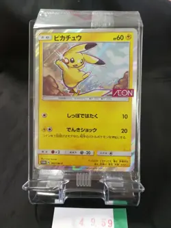 Pokemon Card Pikachu AEON Promo 307/SM-P Japanese SEALED Holo Foil 2018 - Image 1