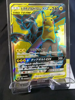 JAPANESE Pokemon Card 100/095 SR Pikachu Zekrom GX SR TAG TEAM Holo Full art 714 - Image 2
