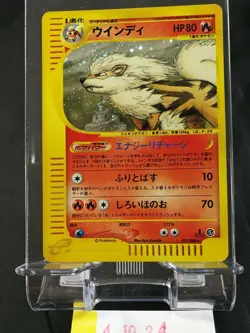 Arcanine Holo Foil 1st Edition E-series 017/088 2002 Japanese Pokemon Card 034 - Image 1