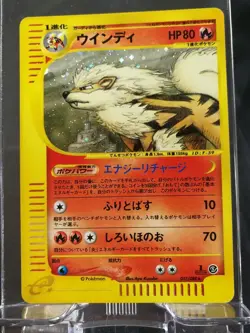 Arcanine Holo Foil 1st Edition E-series 017/088 2002 Japanese Pokemon Card 034 - Image 2