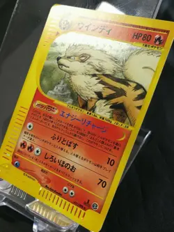 Arcanine Holo Foil 1st Edition E-series 017/088 2002 Japanese Pokemon Card 034 - Image 3