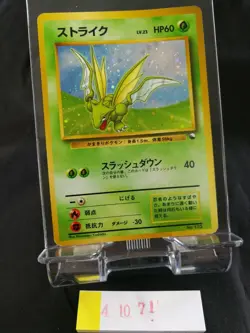 Quick Starter Scyther Holo Foil 3DY Promo Japanese Pokemon Card 123 Old back 071 - Image 1