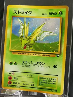 Quick Starter Scyther Holo Foil 3DY Promo Japanese Pokemon Card 123 Old back 071 - Image 2