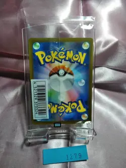 Pokemon Card Mischievous Pichu 2022 Promo graniph Hajimeshacho 214/S-P Unopened - Image 2