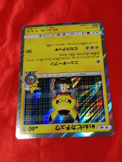Pokemon Japanese Card Gentlemanly Pikachu promo 210/SM-P Pokemon Center 750 - Image 4