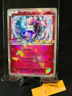 Pokemon The Movie XY Holo Prism Card Diancie 2014 Promo 054/XY-P Japanese 559 - Image 1
