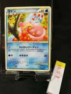 Pokemon card DOMINO'S PIZZA Slowbro 028/L-P Black star PROMO 2009 Japanese 572 - Image 1